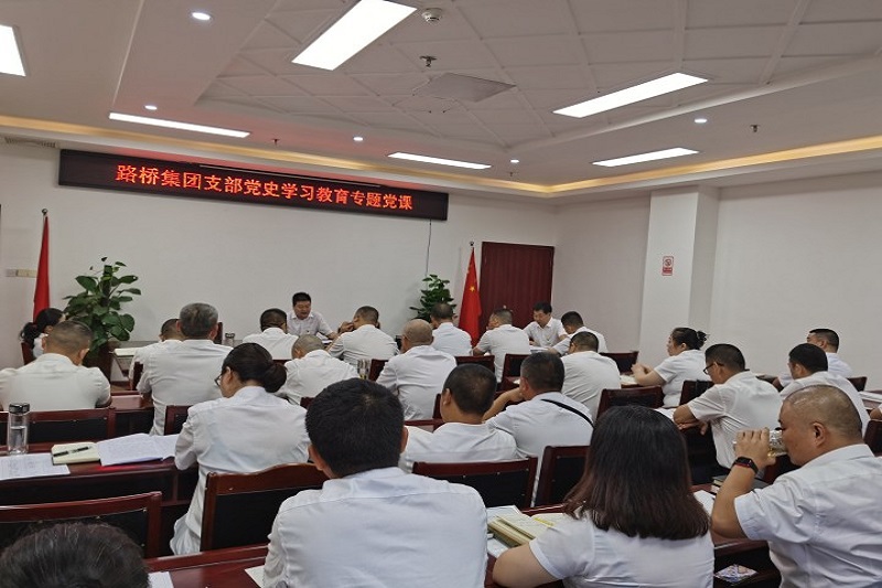 交投集團(tuán)黨委委員、副總經(jīng)理趙仕仁作黨史學(xué)習(xí)教育專題黨課報告