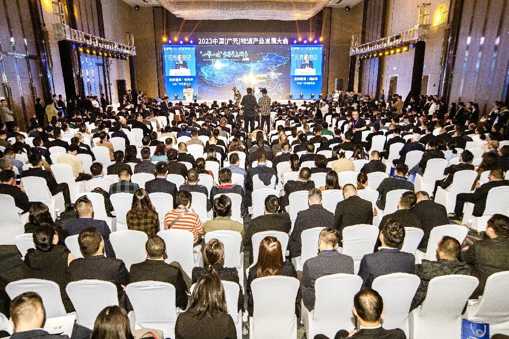 2023中國(guó)(廣元)物流產(chǎn)業(yè)發(fā)展大會(huì)召開(kāi)